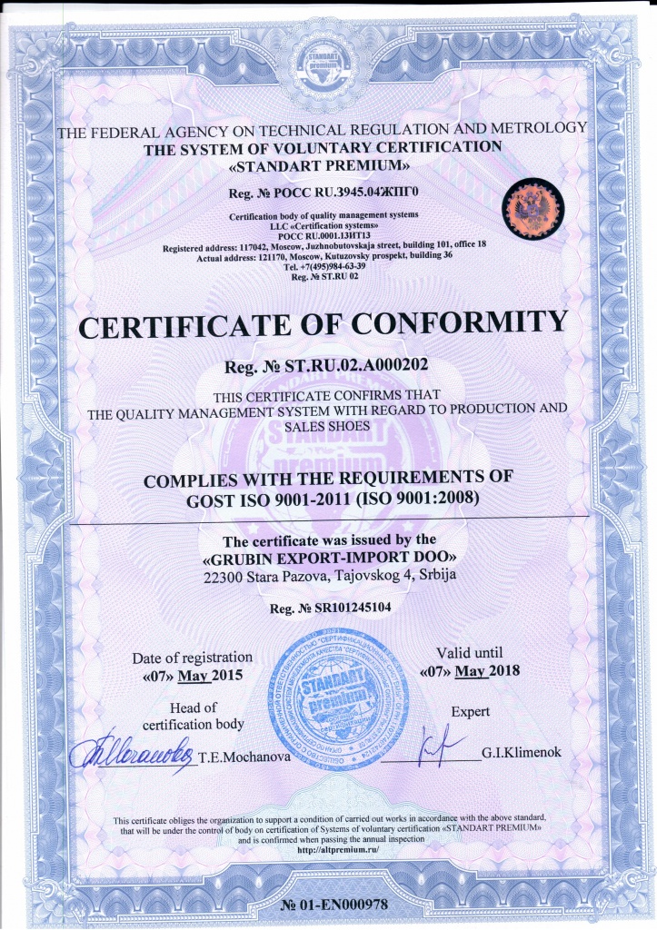 certificate of conformity.jpg